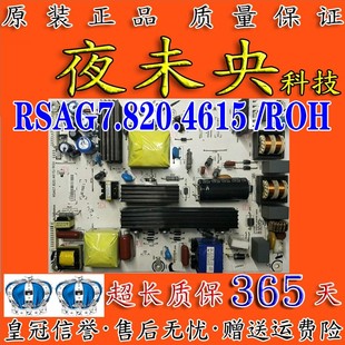 海信TLM32V66C TLM32E1 TLM32H78电视电源板 RSAG7.820.4615/ROH