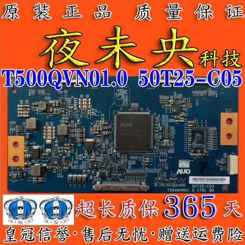 T500QVN01.0逻辑板50T25-C05