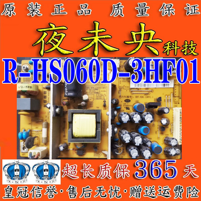 LED32698电源板R-HS060D-3HF01