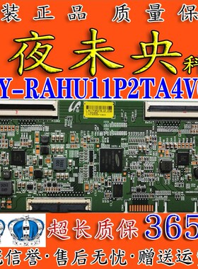 原装正品小米L65M5-AD海信HZ65A55电视逻辑板18Y-RAHU11P2TA4V0.0