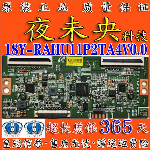 18Y-RAHU11P2TA4V0.0逻辑板小米