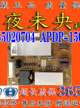 原装索尼 KD-55X9000C电视副电源板 2955020704 APDP-150A1恒流板