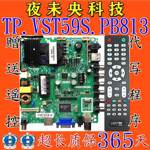 原装飞利浦主板TP.VST59S.PB813