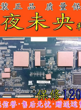原装 正品 AUO友达 T420HW02 V1 CTRL BD逻辑板 42T04-C0B  现货