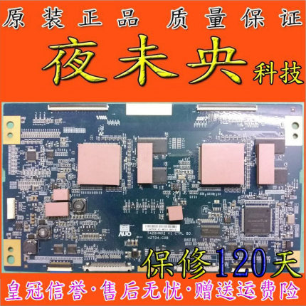 原装 正品 AUO友达 T420HW02 V1 CTRL BD逻辑板 42T04-C0B  现货