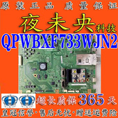 930A 夏普LCD 730A 70LX830A 732主板QPWBXF733WJN2