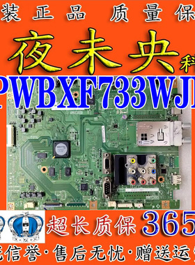 夏普LCD-40/46/52/60/70LX830A/730A/930A/732主板QPWBXF733WJN2