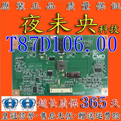 原装T87D106.00恒流板L315H3