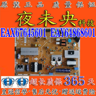 LG 65LG63CKECA 65UK7500PCA电视电源板EAX67645601 EAY64868601