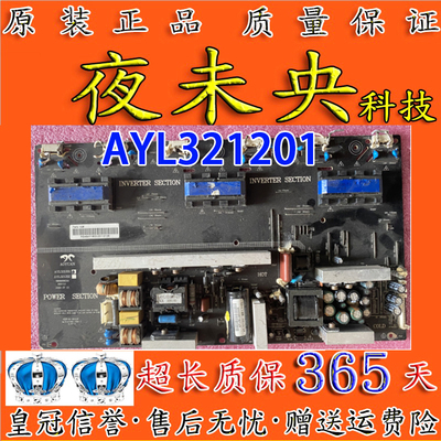 原装海信TLM32V66A电源板 AYL321201 3BS0006214 l