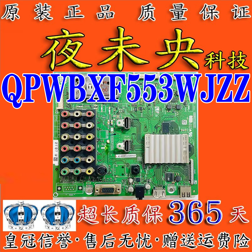 QPWBXF553WJZZ主板52GE220A