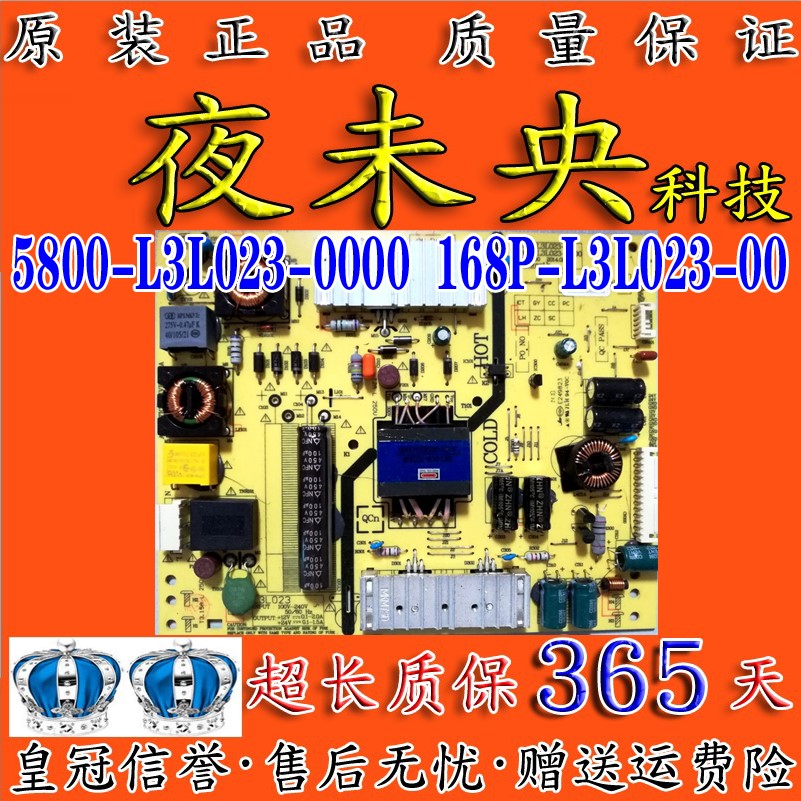 5800-L3L023-0000电源板创维