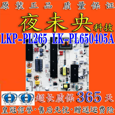 LK-PL650405A电源板海尔MOOKA