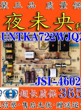 夏普LCD-46N120A 46GE220A电视电源板JSI-460201 RUNTKA722WJQZ