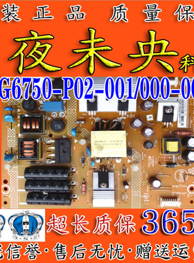 冠捷T4250MD LE42D3150/80电视电源板715G6750-P02-000/001-002M