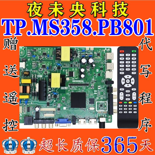 原装网络TP.MS338.PB801主板