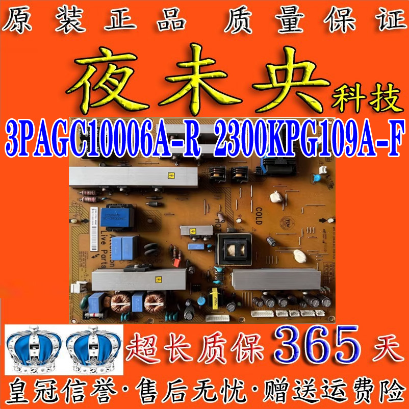 47PFL7409D电源板3PAGC10006A-R