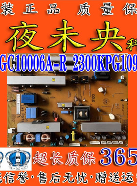 飞利浦42/47PFL7409D/30电视电源板3PAGC10006A-R 2300KPG109A-F