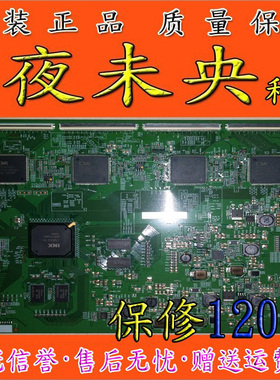 原装 V650DK1-CS7 逻辑板配 创维 65E900U 质保120天 现货