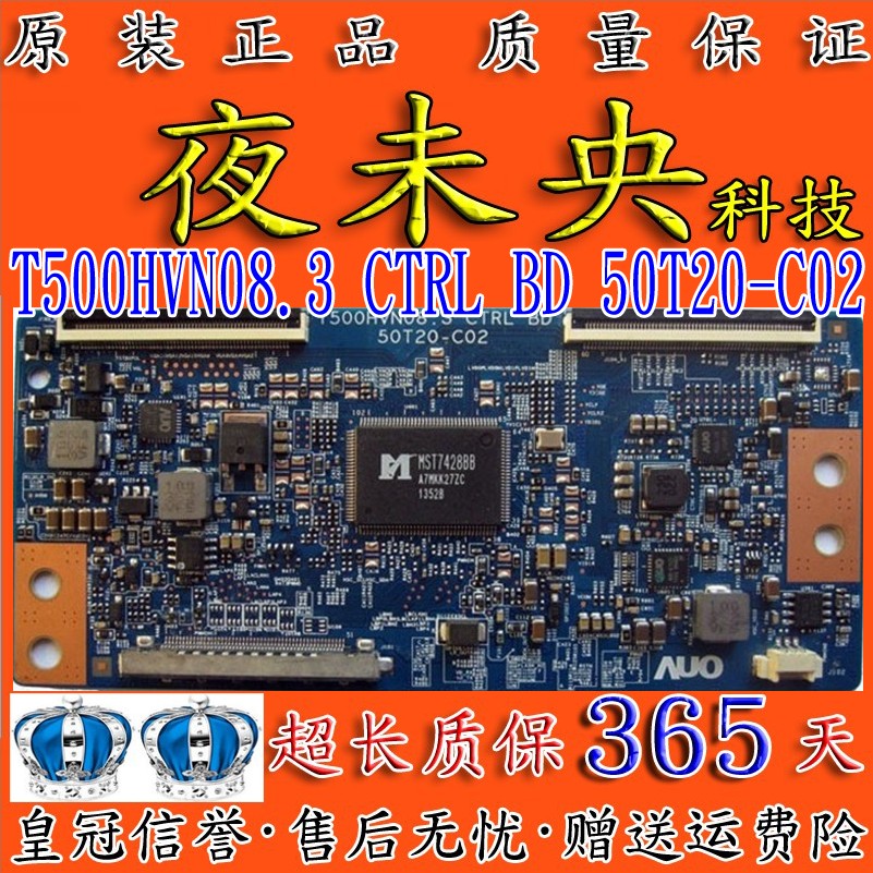 原装T500HVN08.3逻辑板