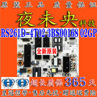 4T02 全新原装 创维70E91FM Y一体机电源板RS261D 02GP 3BS00168