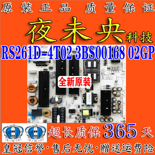 一体机RS261D-4T02电源板