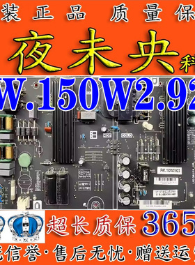 原装暴风电视50X7A 50A17C电源板PW.150W2.923 KB-5150 E173873