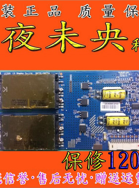LG屏LC320WUD高压板3PEGC20005A-R LC320 6632L-0622A 测试OK发货