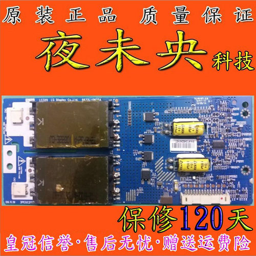 LG屏LC320WUD高压板3PEGC20005A-R LC320 6632L-0622A 测试OK发货