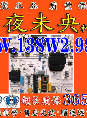 原装小米L65M5-4X 液晶电视电源板 PW.138W2.981 60101-03393