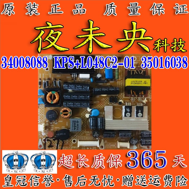 34008088电源板康佳26R7000N