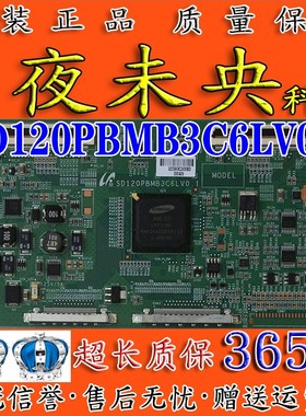 原装三星 SD120PBMB3C6LV0.1 逻辑板LTA550HQ14屏TCL L55P7200-3D