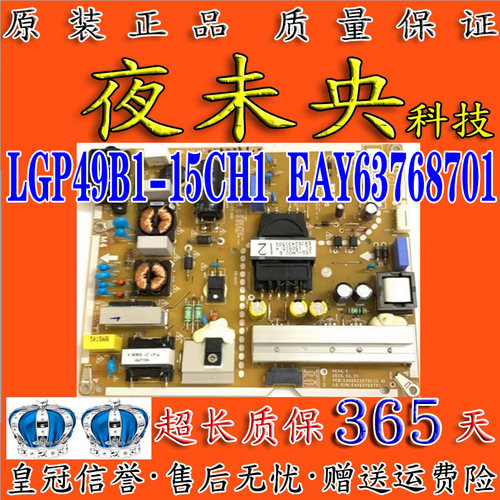 EAX66230701电源板LGP49BI-15CH