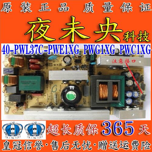 40-PWL37C-PWG1XG电源板L37M61F