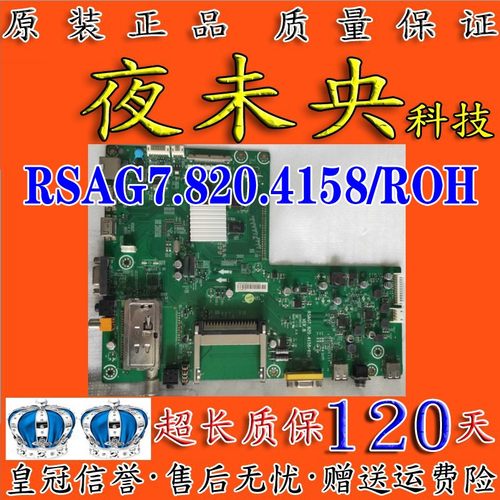 原装海信LED42K11P(BOM1)/151255主板RSAG7.820.4158 HE420CF-E01