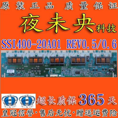 L40E9FE背光板SSI400-20A01