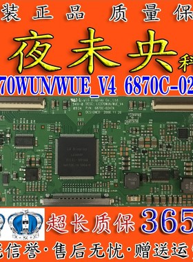 原装 LG 37LH40FD 逻辑板 6870C-0247A LC370WUN/WUE_V4