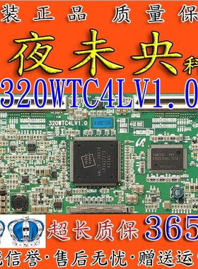 原装海信TLM3237D 长虹LT3288 逻辑板 320WTC4LV1.0 LTA320WT-L16