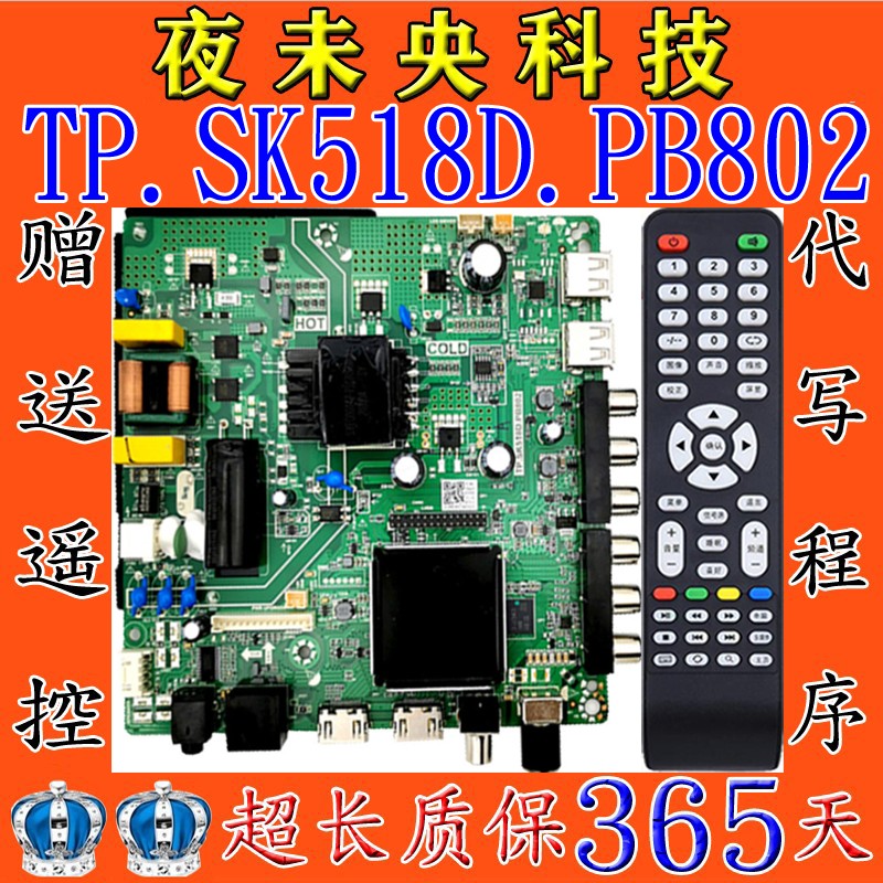 原装乐华TP.SK518D.PB802 TP.ATM50.PB801主板P75-368V6.5 ATM30 电子元器件市场 显示屏/LCD液晶屏/LED屏/TFT屏 原图主图