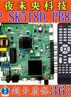 原装乐华TP.SK518D.PB802 TP.ATM50.PB801主板P75-368V6.5 ATM30