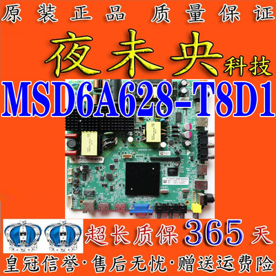 MSD6A628-T8D1主板LE42D59