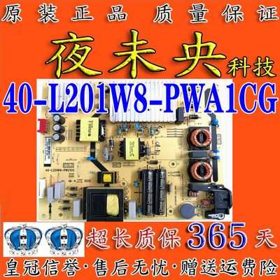 40-L201W8-PWA1CG电源板60U5950C