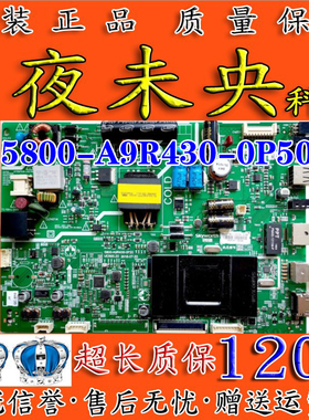 原装创维32E3500主板9R43机芯 5800-A9R430-0P20/0P50配各种屏