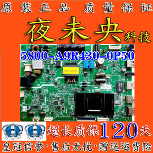 原装创维32E3500主板9R43机芯 5800-A9R430-0P20/0P50配各种屏