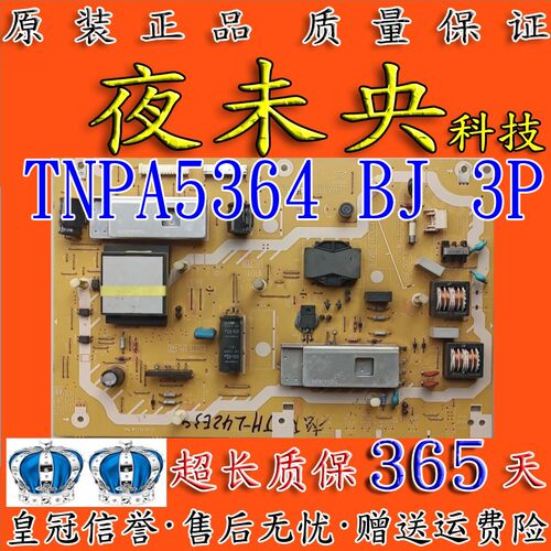 TH-L32C30C电源板TNPA5364