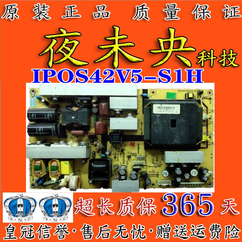 原装三洋42寸液晶电视电源板200-030-IP0S42V5-S1H IPOS42V5-S1H