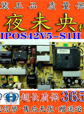 原装三洋42寸液晶电视电源板200-030-IP0S42V5-S1H IPOS42V5-S1H