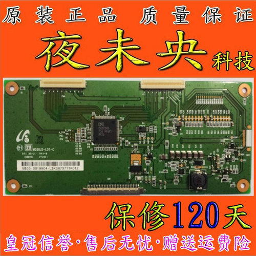 原装奇美 M260J2-L07-C逻辑板 配 M260J2-L07 屏 夜未央科技