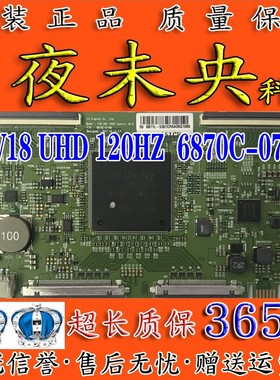 全新原装V18 UHD逻辑板 6870C-0749A KD-65X8566F屏LC650EQL-SLA1
