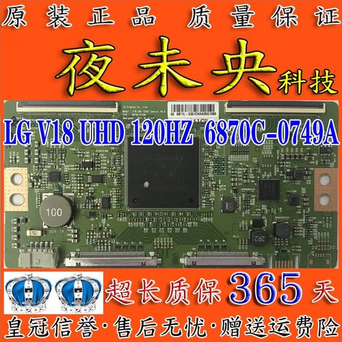 全新6870C-0749A逻辑板LC650EQL